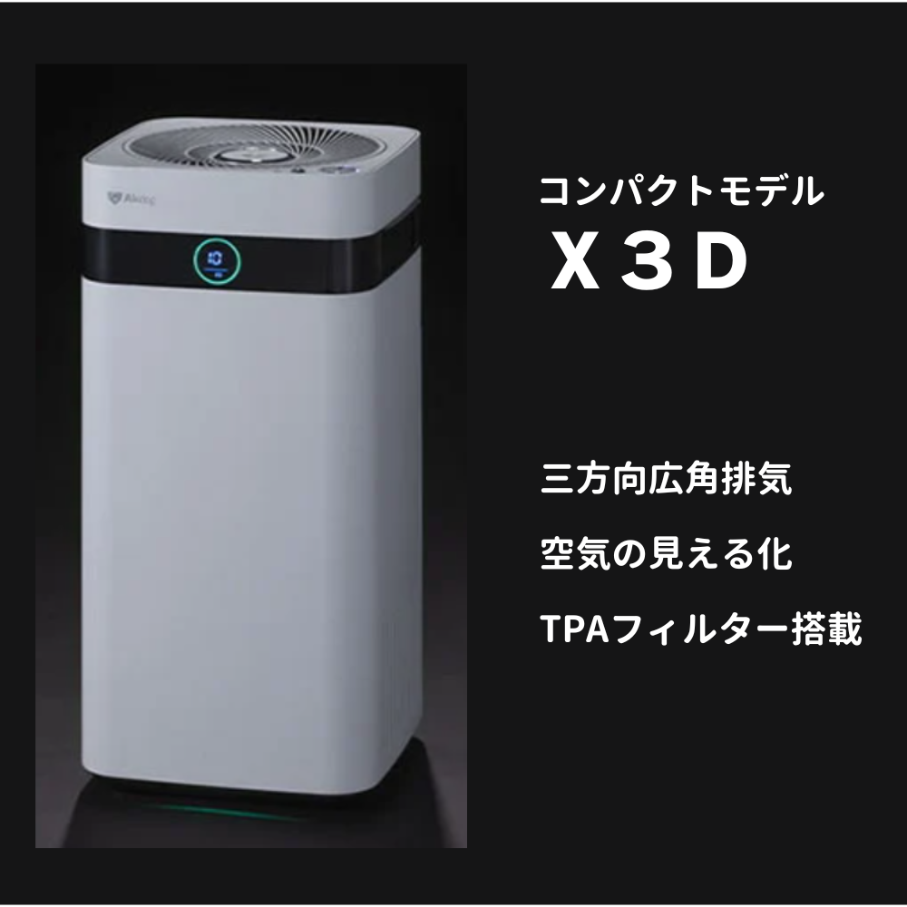 Airdog X3D