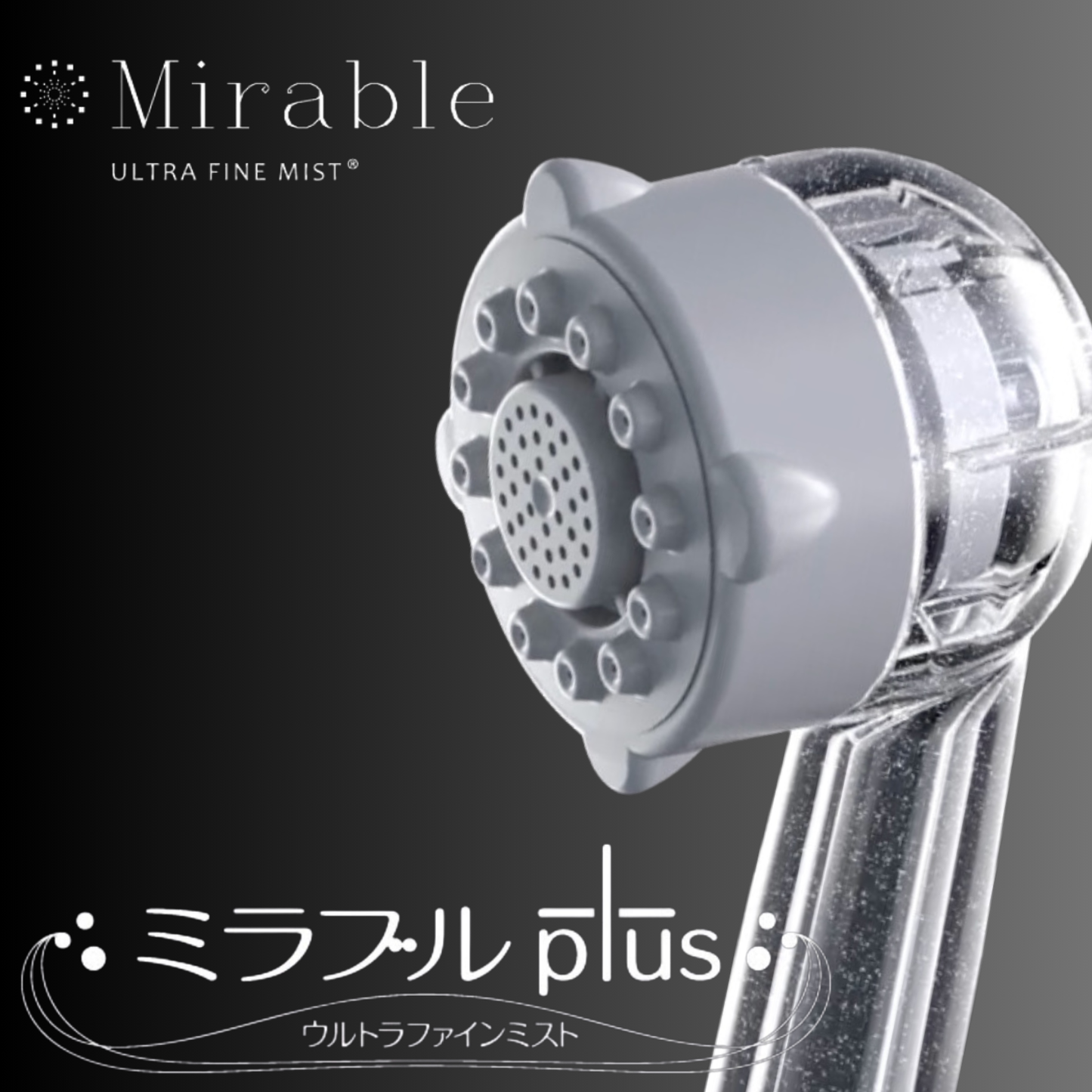 ミラブル plus