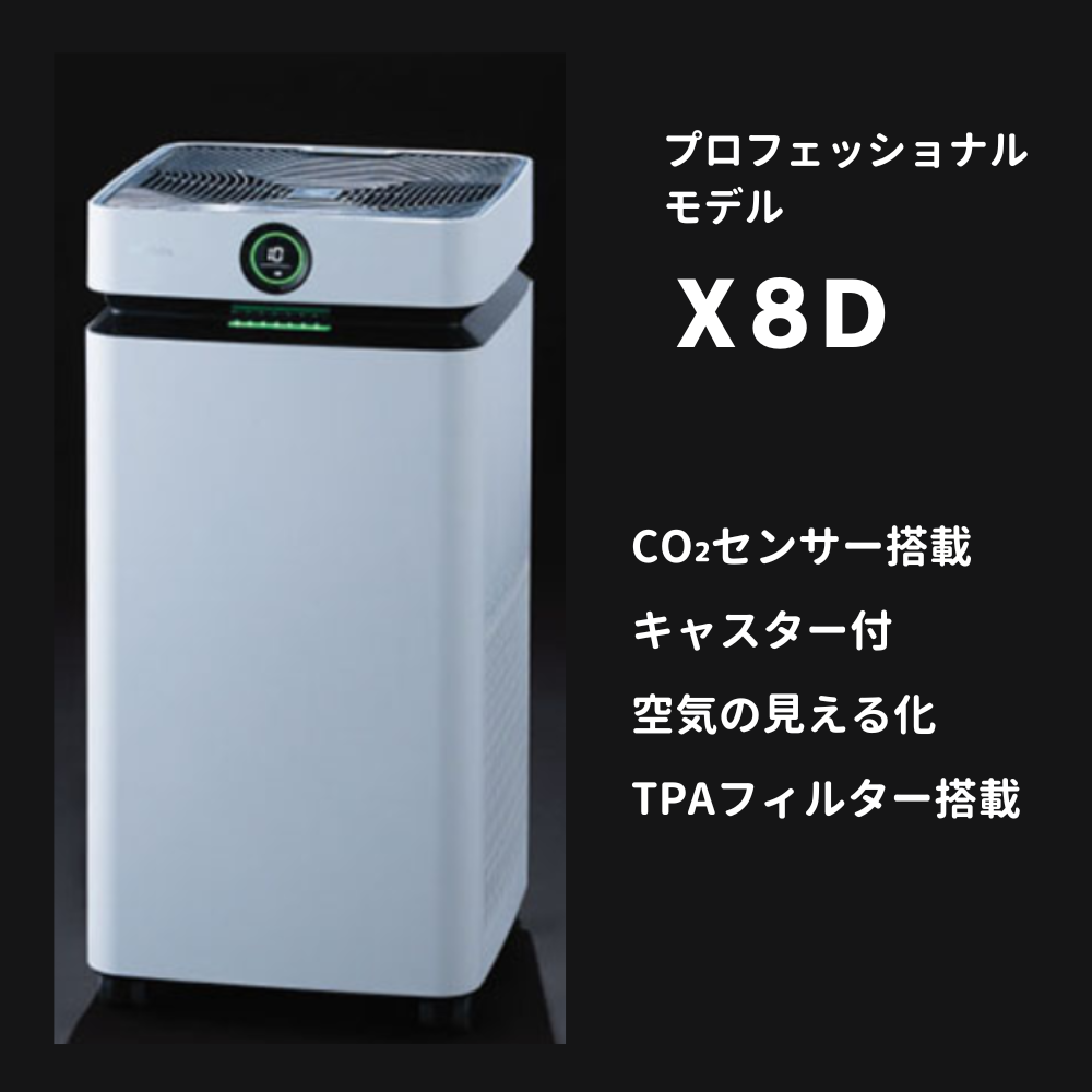 Airdog X8Pro
