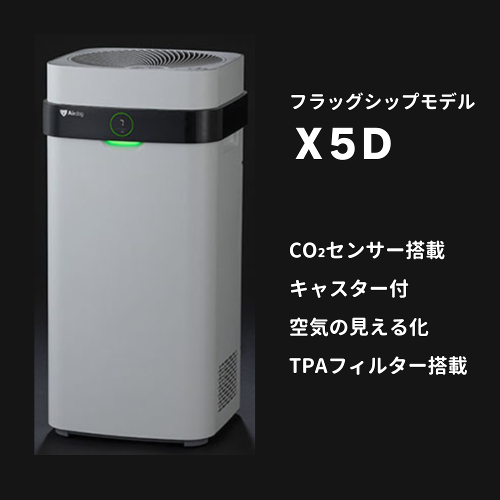 Airdog X5D
