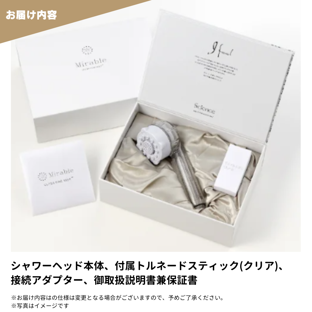 ミラブル plus
